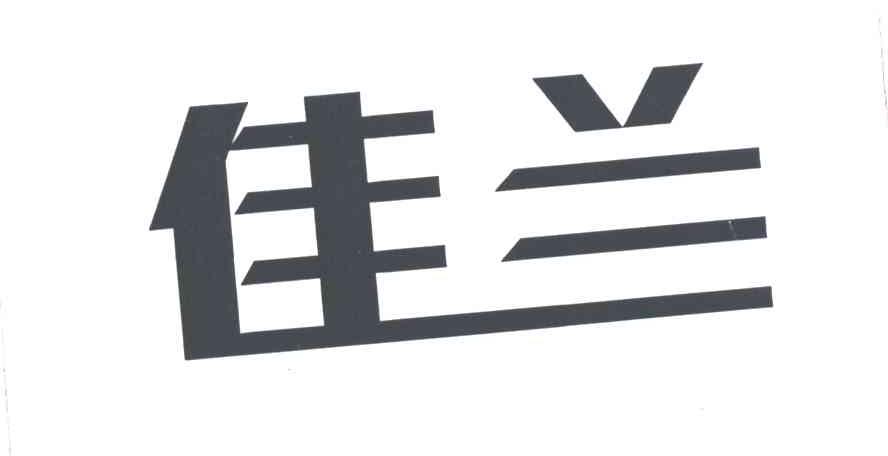 佳兰