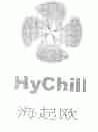 海起欧;HYCHILL
