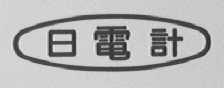 日电计