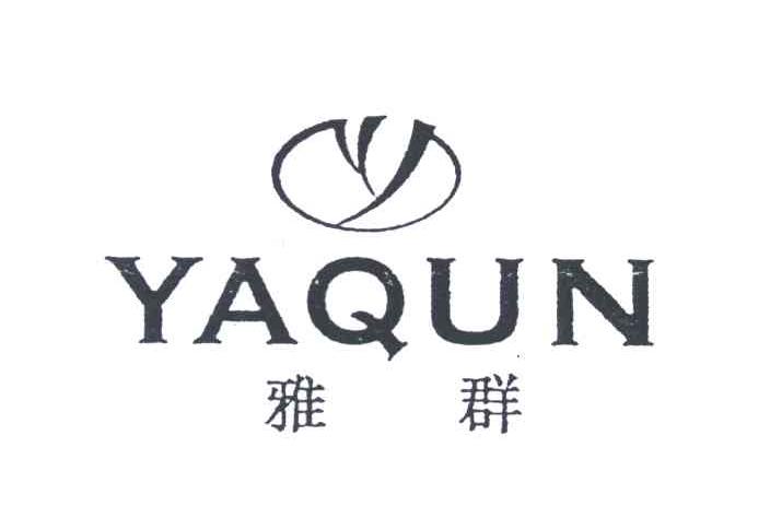 雅群