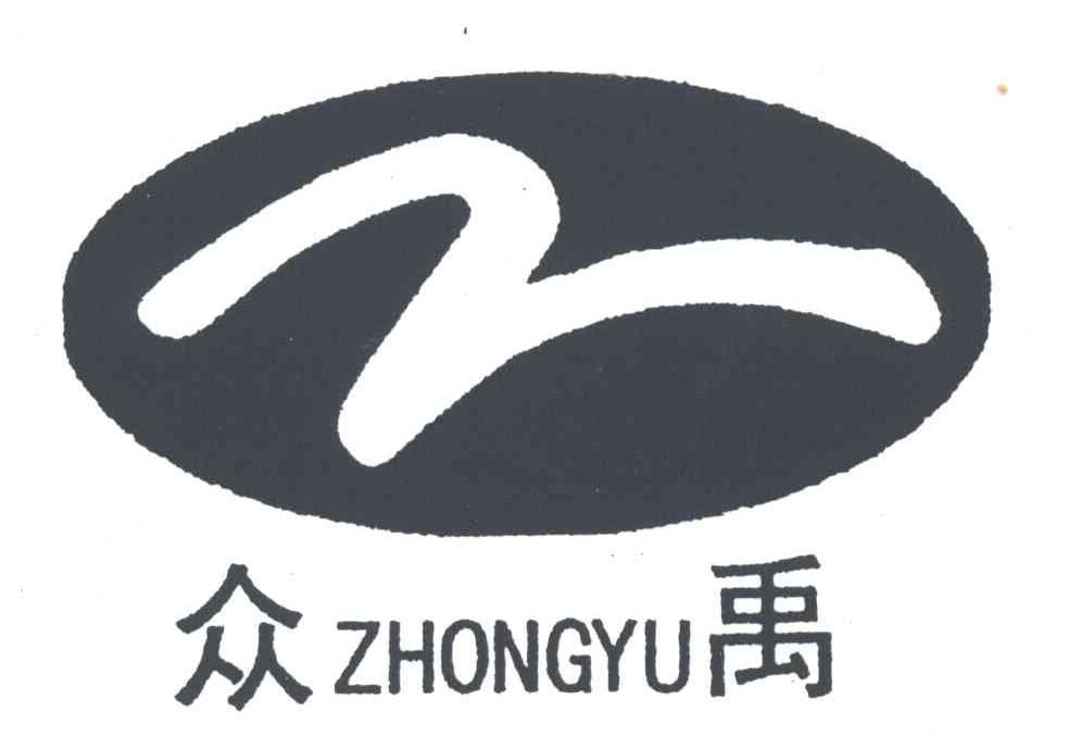 众禹