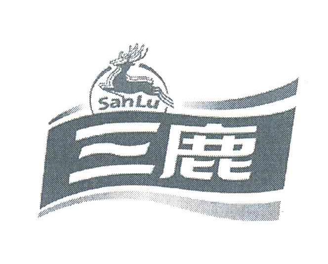 三鹿