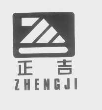 正吉