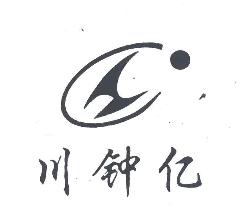 川钟亿