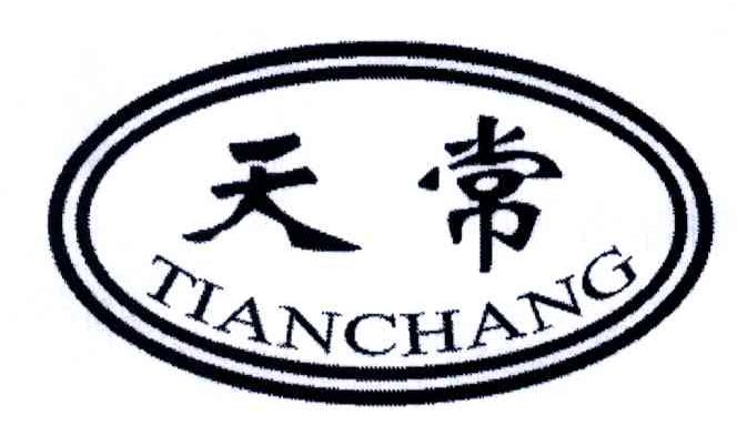 天常