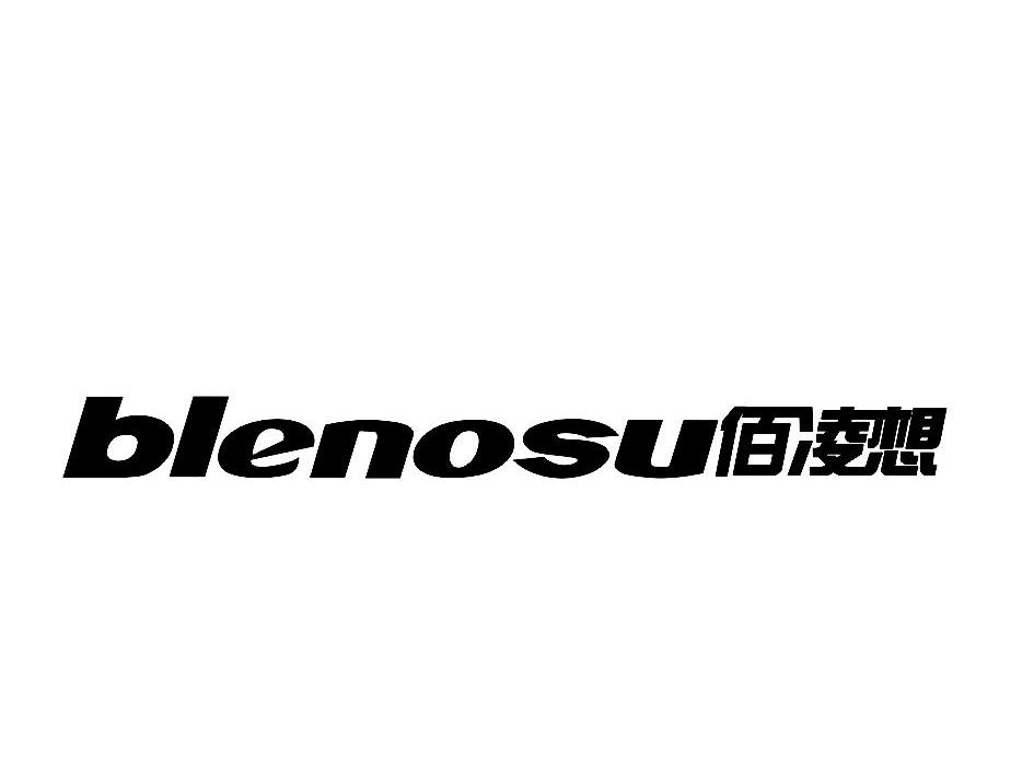 佰凌想 BLENOSU
