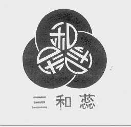 三和蕊