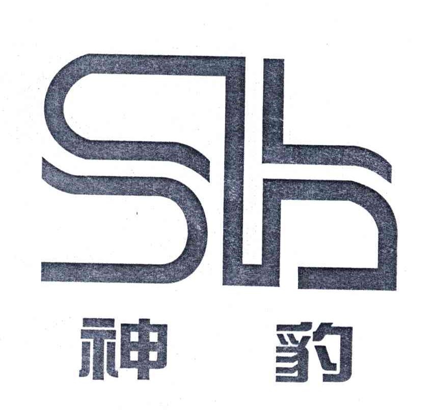 神豹