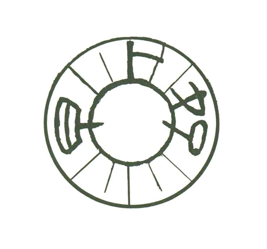 早上好