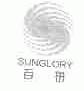 百拼;SUNGLORY