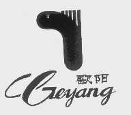 歌阳