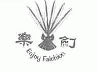 乐剑;ENJOY FALCHION