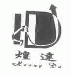 煌达