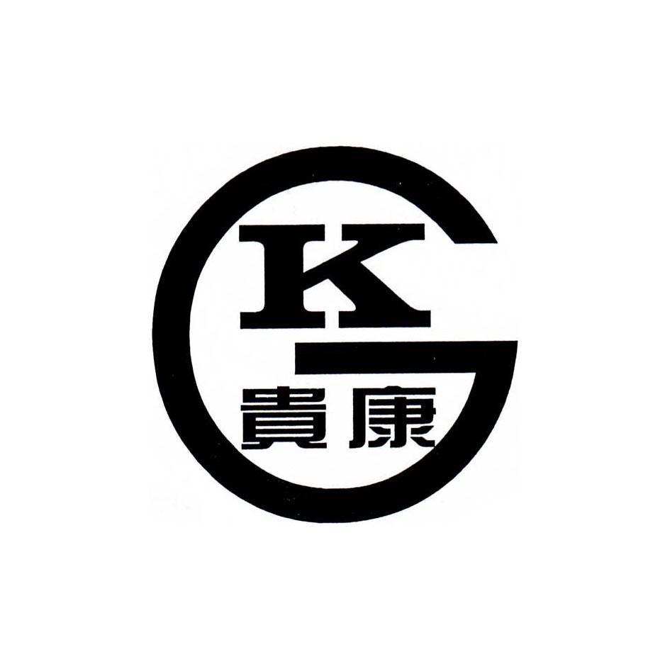 贵康 GK