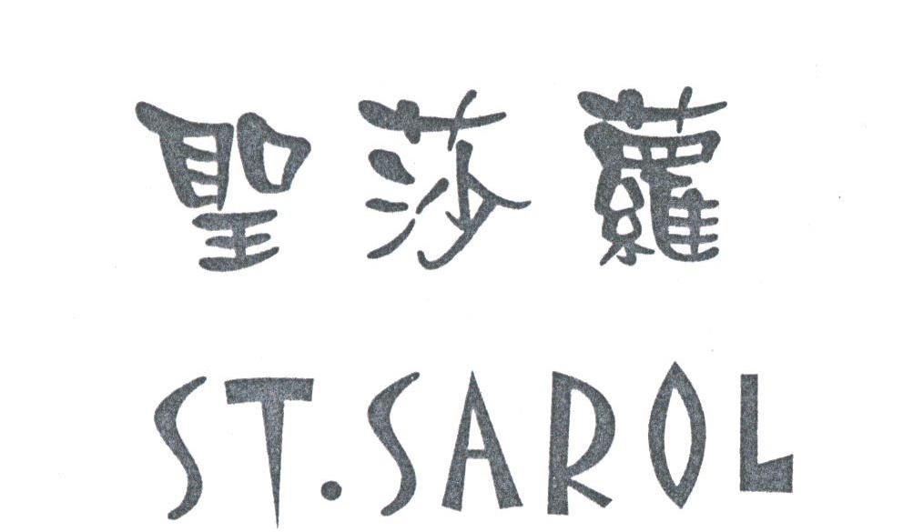 圣莎萝;ST.SAROL
