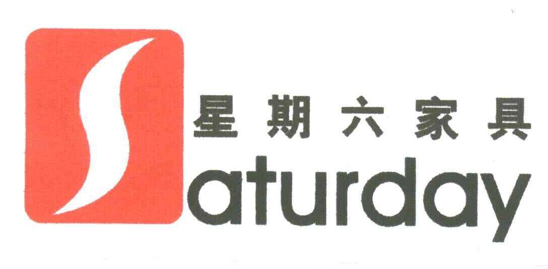 星期六 SATURDAY