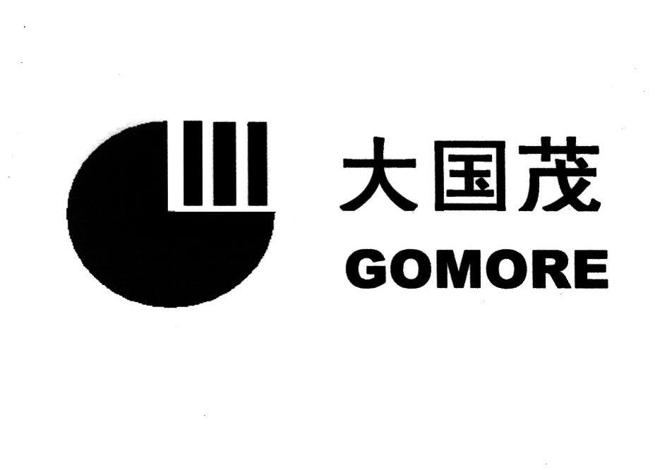 大国茂 GOMORE
