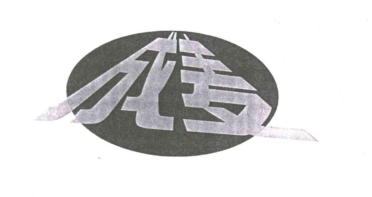 成麦