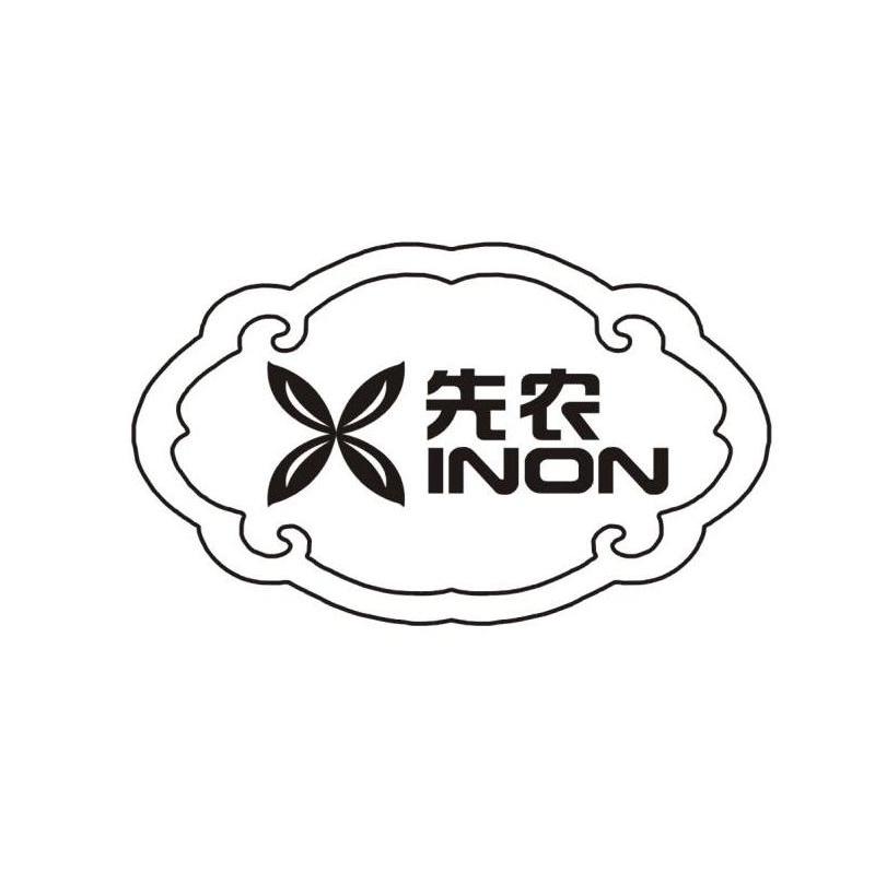 先农 XINON