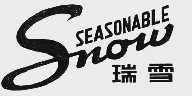瑞雪  SNOW SEASONABLE