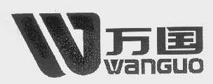 万国