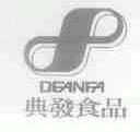 典发;DEANFA