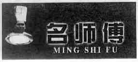 名师傅