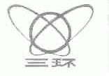 三环