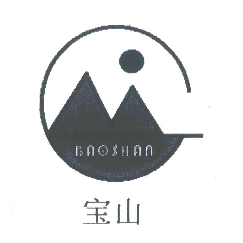 宝山