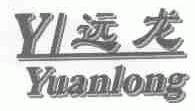 远龙