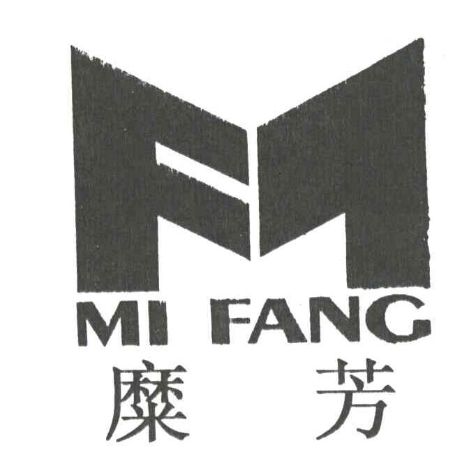 糜芳