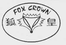 狐皇;FOX CROWN