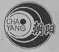 朝阳