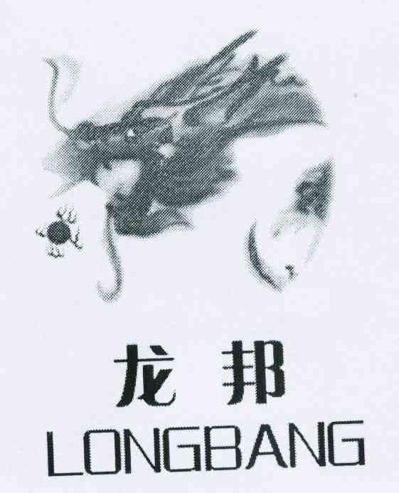 龙邦