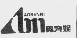 奥奔妮   ABN