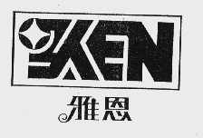 雅恩