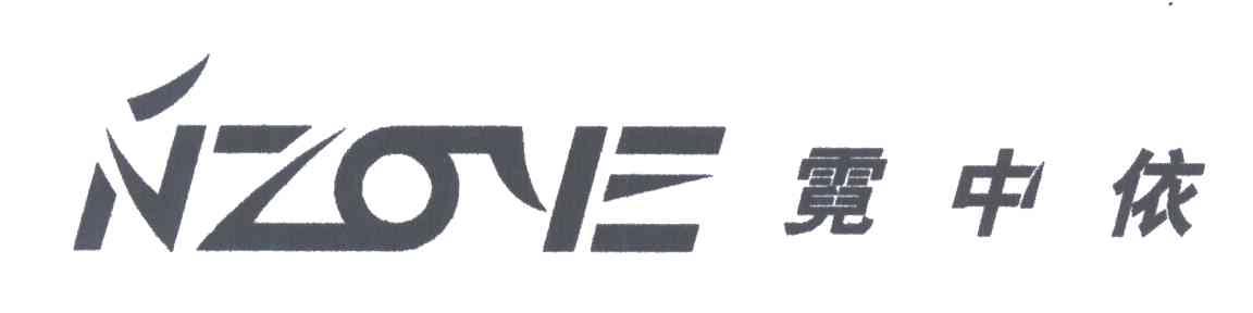 霓中依;NZOYE