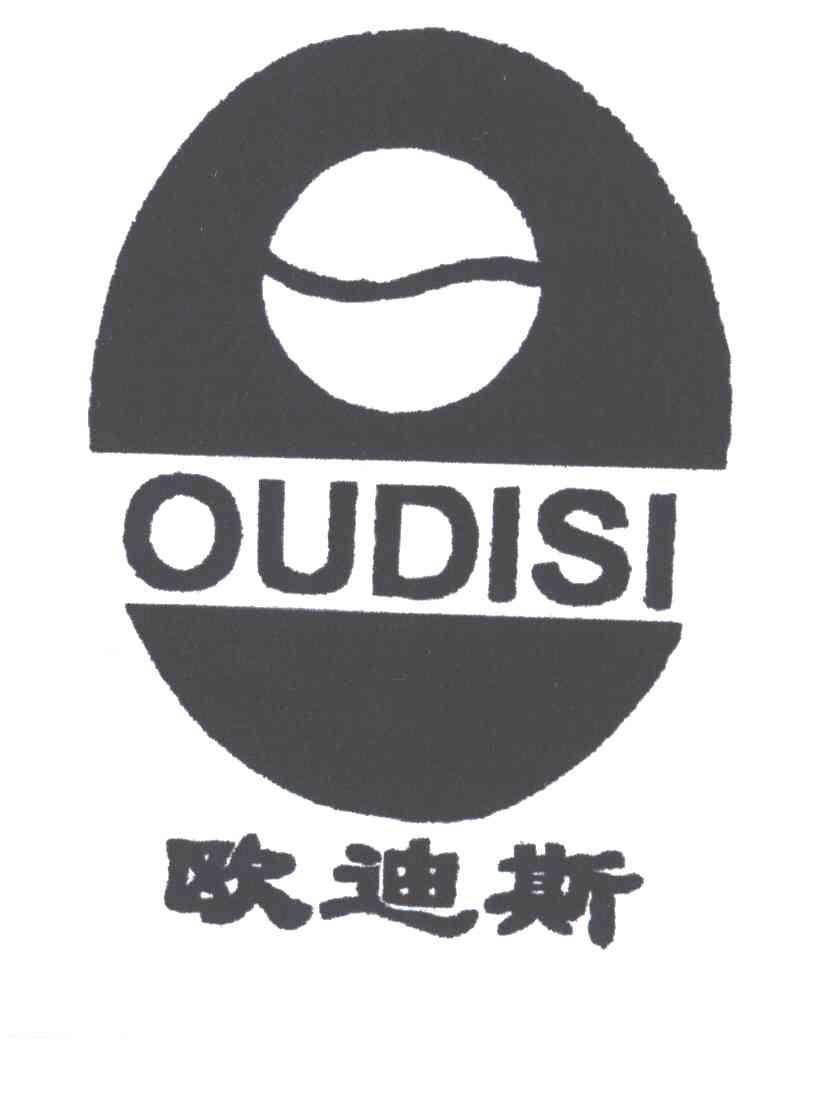 欧迪斯