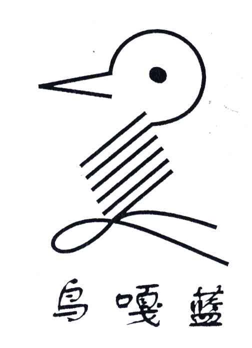 鸟嘎蓝