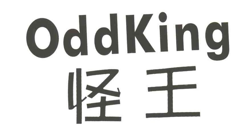 怪王