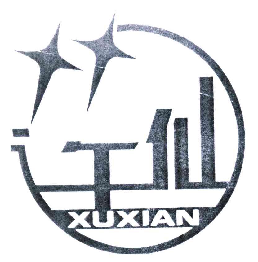 许仙
