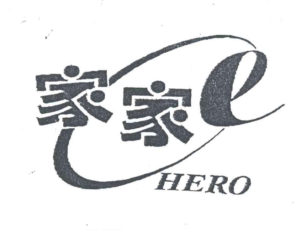 家家;HERO;