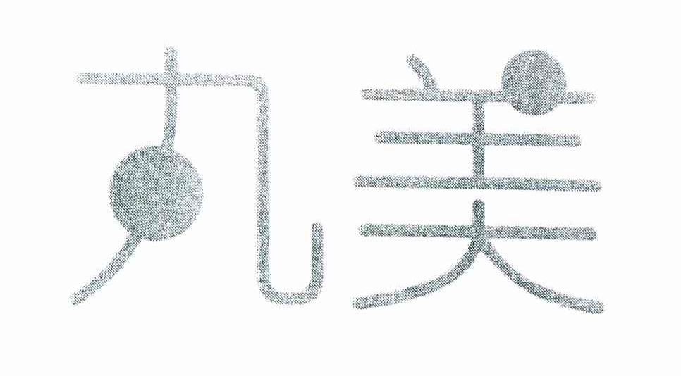 丸美