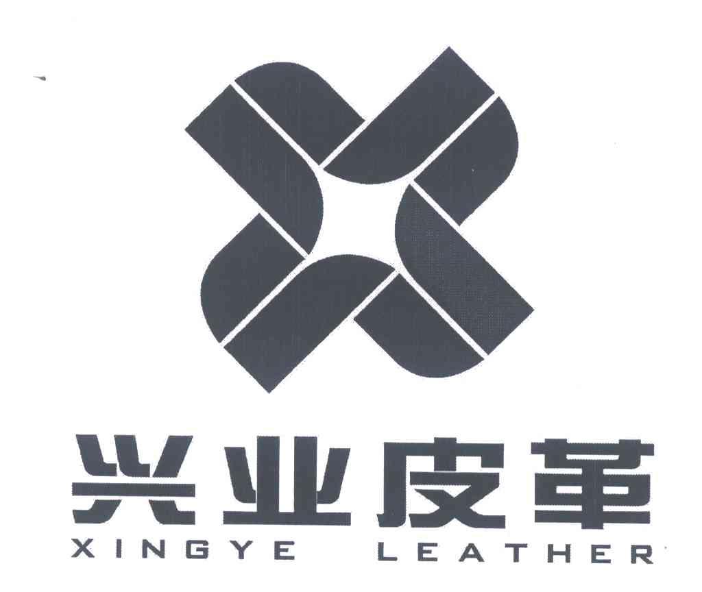 兴业皮革;XINGYE LEATHER