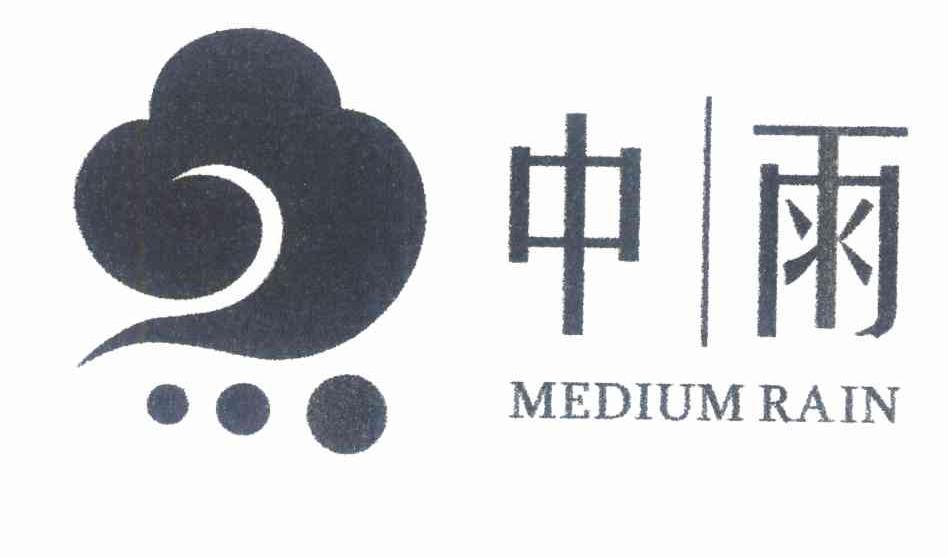 中雨 MEDIUM RAIN