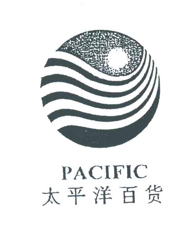太平洋百货;PACIFIC