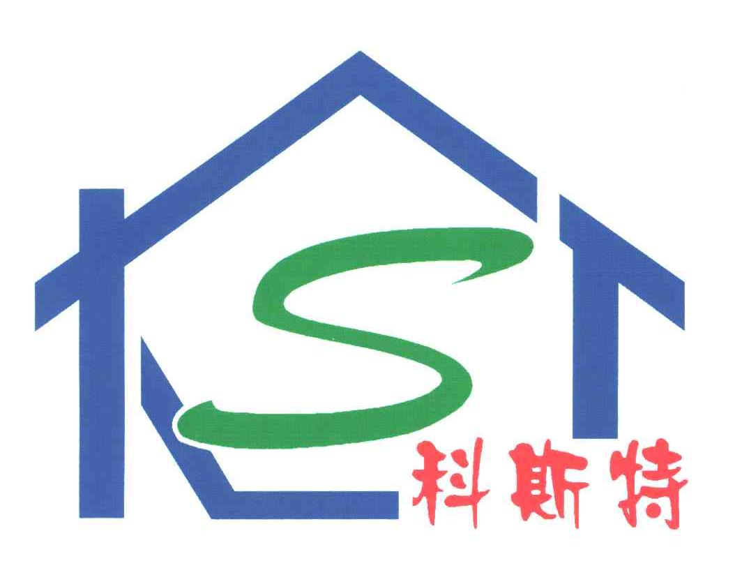 科斯特