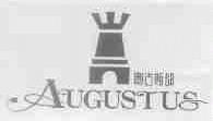 奥古斯都;AUGUSTUS