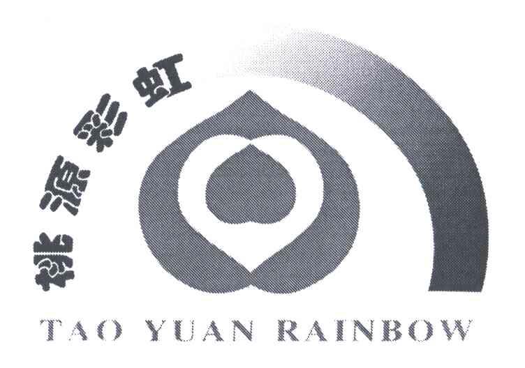 桃源彩虹;TAO YUAN RAINBOW