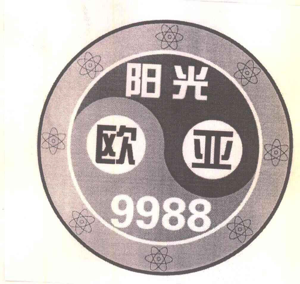 阳光欧亚 9988